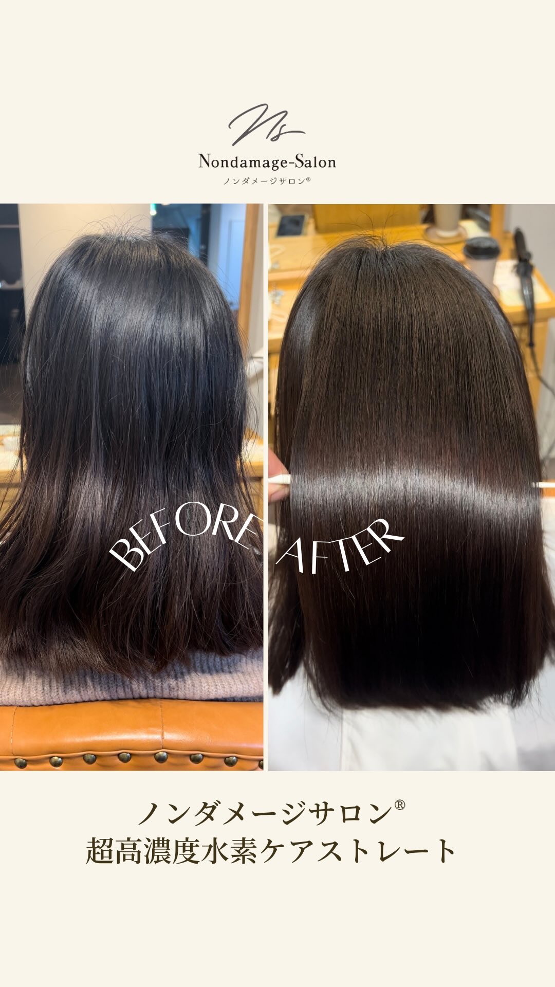 @nondamage_salon
△熊本・鹿児島・広島（5月オープン）の美髪サロン💇‍♀️ 
理想の髪型は「保存」で！

ノンダメージサロン®︎は
現代の毛髪化学で最もダメージの少ない
全国でも1%の認定サロンです。

🌱施術メニュー 超高濃度水素ケアストレート+メンテナンスカット

.
+‥‥‥‥‥‥‥‥‥‥‥‥‥‥‥‥‥‥+

【当店のこだわり】
当店は、
現代の毛髪化科学で最も髪をダメージさせない
アンチエイジング施術を行える
全国でも1%の認定サロンです。

お客様の髪のお悩みを最大限に解消し
自分史上最高の美髪を叶えます✨

【店舗】
ご予約はトップページのリンクから
各店舗の予約ページへご案内しております
@nondamage_salon

2023年5月広島袋町店Open

▫️熊本上通店
▫️鹿児島中央店
▫️鹿児島宇宿店
▫️鹿児島谷山店
▫️鹿児島中山店

【求人情報】
@nondamage_salon_recruit

+‥‥‥‥‥‥‥‥‥‥‥‥‥‥‥‥‥‥+

#髪質整形 #広島美容室 #広島髪質改善 #広島中区美容室 #熊本美容室 #熊本髪質改善 #鹿児島美容室 #鹿児島髪質改善 #上通り美容室 #鹿児島中央駅美容室 #宇宿美容室 #谷山美容室 #髪質改善 #髪質改善トリートメント #髪質改善ストレート #髪質改善サロン #髪質改善縮毛矯正 #髪質改善専門店 #髪質改善熊本 #髪質改善鹿児島 #艶髪トリートメント #艶髪専門店 #艶髪サロン #美髪ケア #美髪サロン #美髪ストレート #ノンダメージサロン #ノンダメージサロン®︎