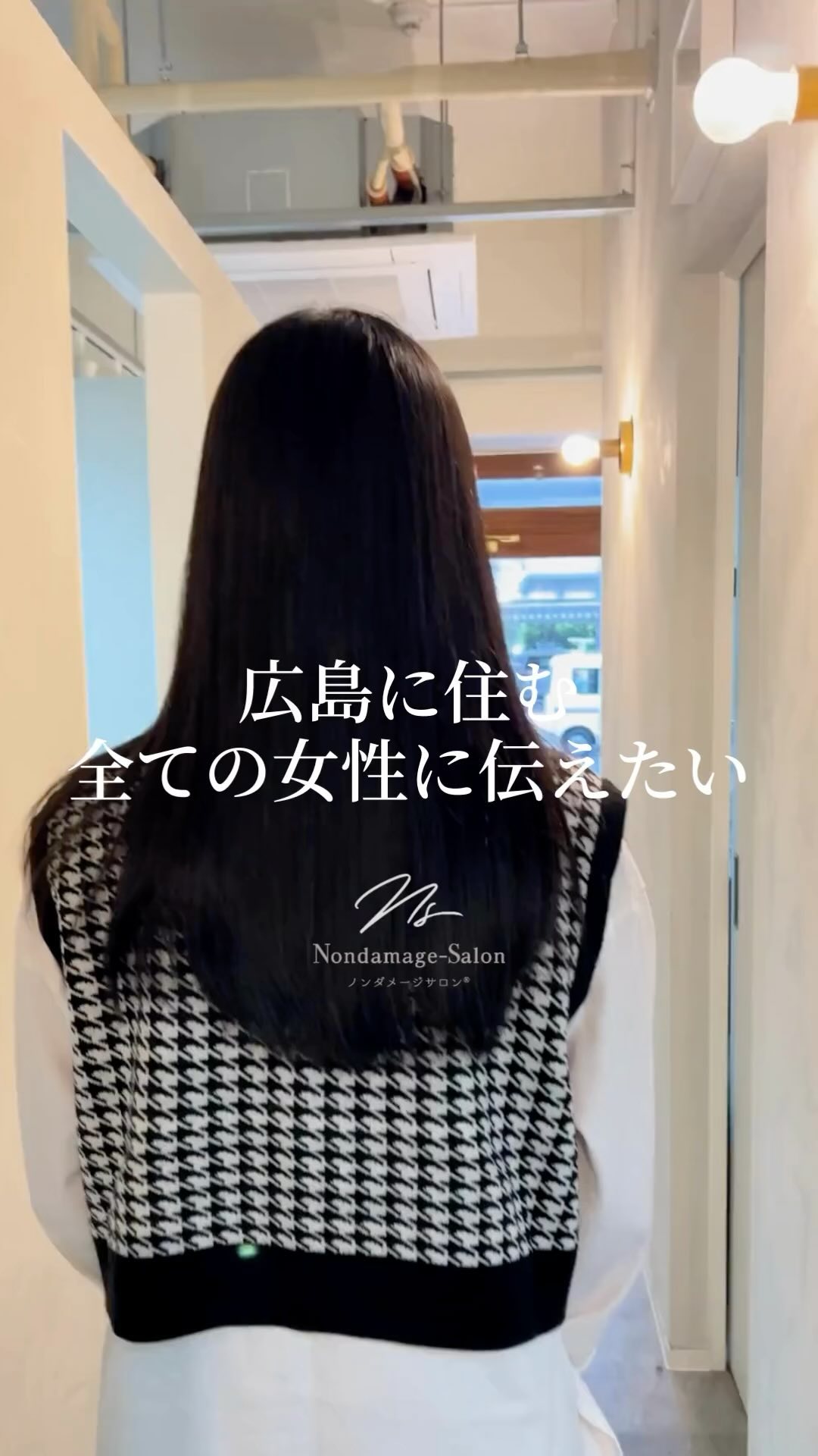@nondamage_salon
△熊本・鹿児島・広島（5月オープン）の美髪サロン💇‍♀️ 
理想の髪型は「保存」で！

熊本、鹿児島で話題沸騰！
ノンダメージサロン®︎が広島に登場！
5月のオープンをお待ちください☺️

美髪は作れる。
当店の超高濃度水素ケアストレートで。

🌱施術メニュー 超高濃度水素ケアストレート+メンテナンスカット

.
+‥‥‥‥‥‥‥‥‥‥‥‥‥‥‥‥‥‥+

【当店のこだわり】
当店は、
現代の毛髪化科学で最も髪をダメージさせない
アンチエイジング施術を行える
全国でも1%の認定サロンです。

お客様の髪のお悩みを最大限に解消し
自分史上最高の美髪を叶えます✨

【店舗】
ご予約はトップページのリンクから
各店舗の予約ページへご案内しております
@nondamage_salon

2023年5月広島袋町店Open

▫️熊本上通店
▫️鹿児島中央店
▫️鹿児島宇宿店
▫️鹿児島谷山店
▫️鹿児島中山店

【求人情報】
@nondamage_salon_recruit

+‥‥‥‥‥‥‥‥‥‥‥‥‥‥‥‥‥‥+

#髪質整形 #広島美容室 #広島髪質改善 #広島中区美容室 #美容室 #髪質改善 #髪質改善トリートメント #髪質改善ストレート #髪質改善サロン #髪質改善縮毛矯正 #髪質改善専門店 #髪質改善熊本 #髪質改善鹿児島 #艶髪トリートメント #艶髪専門店 #艶髪サロン #美髪ケア #美髪サロン #美髪ストレート #ロングヘア #ロングヘアスタイル #ストレートヘア #ストレートパーマ #ノンダメージサロン #ノンダメージサロン®︎