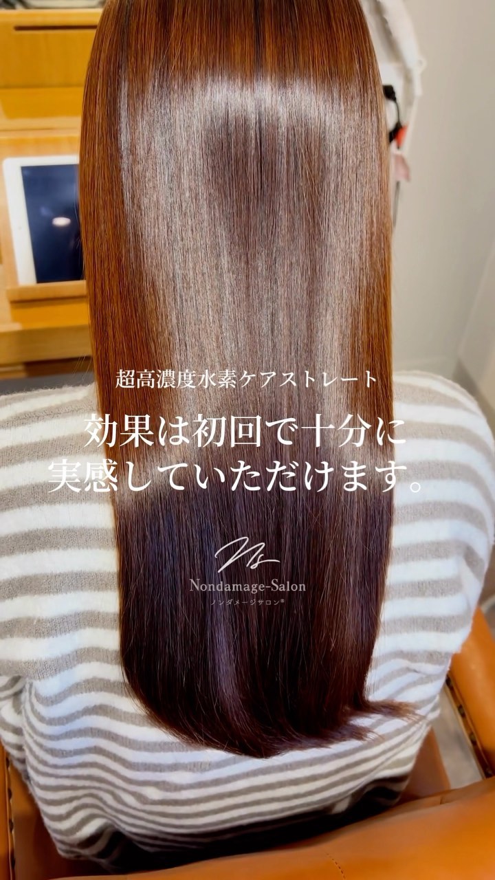 @nondamage_salon
△熊本・鹿児島・広島（5月オープン）の美髪サロン💇‍♀️ 
理想の髪型は「保存」で！

繰り返すことで
真の艶髪が叶います✨

.
+‥‥‥‥‥‥‥‥‥‥‥‥‥‥‥‥‥‥+

【当店のこだわり】
当店は、
現代の毛髪化科学で最も髪をダメージさせない
アンチエイジング施術を行える
全国でも1%の認定サロンです。

お客様の髪のお悩みを最大限に解消し
自分史上最高の美髪を叶えます✨

【店舗】
ご予約はトップページのリンクから
各店舗の予約ページへご案内しております
@nondamage_salon

2023年5月広島袋町店Open

▫️熊本上通店
▫️鹿児島中央店
▫️鹿児島宇宿店
▫️鹿児島谷山店
▫️鹿児島中山店

【求人情報】
@nondamage_salon_recruit

+‥‥‥‥‥‥‥‥‥‥‥‥‥‥‥‥‥‥+

#髪質整形 #広島美容室 #広島髪質改善 #広島美容院 #広島中区美容室 #熊本美容室 #熊本髪質改善 #鹿児島美容室 #鹿児島髪質改善 #上通り美容室 #鹿児島中央駅美容室 #宇宿美容室 #谷山美容室 #髪質改善 #髪質改善トリートメント #髪質改善ストレート #髪質改善サロン #髪質改善縮毛矯正 #髪質改善専門店 #髪質改善熊本 #髪質改善鹿児島 #艶髪トリートメント #艶髪専門店 #艶髪サロン #美髪ケア #美髪サロン #美髪ストレート #ストレートパーマ #ノンダメージサロン #ノンダメージサロン®︎