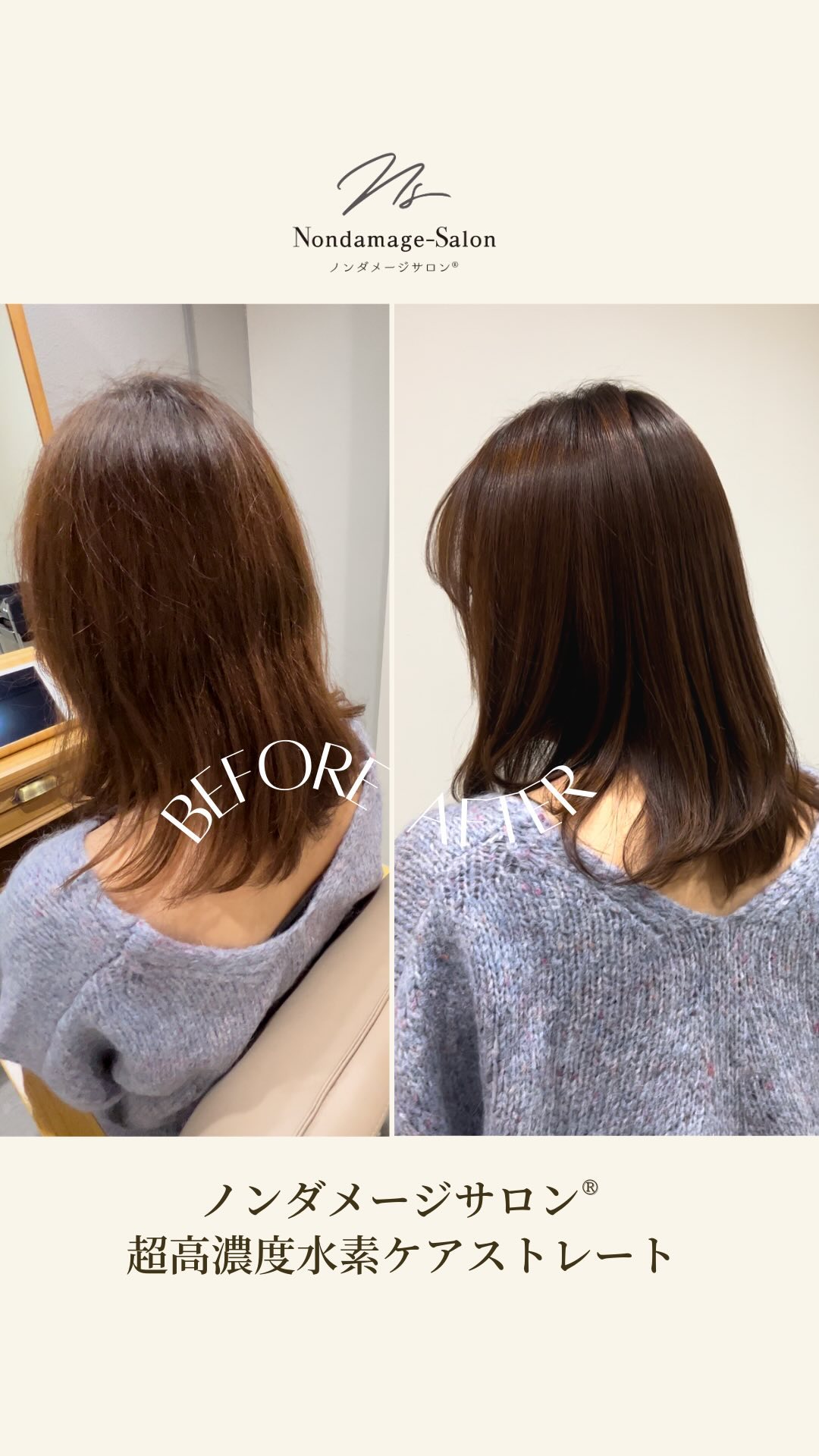 @nondamage_salon
△熊本・鹿児島の美髪サロン💇‍♀️ 
理想の髪型は「保存」で！

傷みの見える髪から
美しい艶髪へ✨

ビフォーアフターの秘密
興味ありますか…？

🌱施術メニュー 超高濃度水素ケアストレート+メンテナンスカット

.
+‥‥‥‥‥‥‥‥‥‥‥‥‥‥‥‥‥‥+

【当店のこだわり】
当店は、
現代の毛髪化科学で最も髪をダメージさせない
アンチエイジング施術を行える
全国でも1%の認定サロンです。

お客様の髪のお悩みを最大限に解消し
自分史上最高の美髪を叶えます✨

【店舗】
ご予約はトップページのリンクから
各店舗の予約ページへご案内しております
@nondamage_salon

2023年5月広島袋町店Open

▫️熊本上通店
▫️鹿児島中央店
▫️鹿児島宇宿店
▫️鹿児島谷山店
▫️鹿児島中山店

【求人情報】
@nondamage_salon_recruit

+‥‥‥‥‥‥‥‥‥‥‥‥‥‥‥‥‥‥+

#髪質整形 #広島美容室 #広島髪質改善 #熊本美容室 #熊本髪質改善 #鹿児島美容室 #鹿児島髪質改善 #上通り美容室 #鹿児島中央駅美容室 #宇宿美容室 #谷山美容室 #髪質改善 #髪質改善トリートメント #髪質改善ストレート #髪質改善サロン #髪質改善縮毛矯正 #髪質改善専門店 #髪質改善熊本 #髪質改善鹿児島 #艶髪トリートメント #艶髪専門店 #艶髪サロン #美髪ケア #美髪サロン #美髪ストレート #ストレートヘア #ストレートパーマ #ノンダメージサロン #ノンダメージサロン®︎