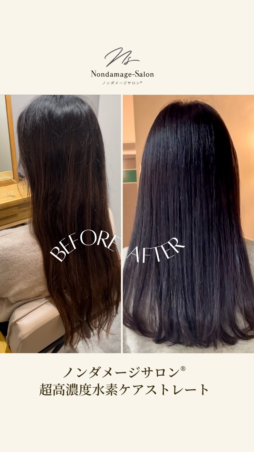 @nondamage_salon
△熊本・鹿児島・広島の美髪サロン💇‍♀️ 

ロングヘアはお手入れが難しい。

そんなこと、思わなくなります。
超高濃度水素ケアストレートを体験してみて

.
+‥‥‥‥‥‥‥‥‥‥‥‥‥‥‥‥‥‥+

【当店のこだわり】
当店は、
現代の毛髪化科学で最も髪をダメージさせない
アンチエイジング施術を行える
全国でも1%の認定サロンです。

お客様の髪のお悩みを最大限に解消し
自分史上最高の美髪を叶えます✨

【店舗】
ご予約はトップページのリンクから
各店舗の予約ページへご案内しております
@nondamage_salon

2023年5月1日広島袋町店Open

▫️熊本上通店
▫️鹿児島中央店
▫️鹿児島宇宿店
▫️鹿児島谷山店

【求人情報】
@nondamage_salon_recruit

+‥‥‥‥‥‥‥‥‥‥‥‥‥‥‥‥‥‥+

#ストレートヘア#ノンダメージサロン#ノンダメージサロン®︎#ノンダメージサロン熊本#ノンダメージサロン広島#ノンダメージサロン鹿児島#ロングヘア#宇宿美容室#艶髪ストレート#熊本髪質改善#熊本美容室#広島市中区#広島市中区美容院#広島市中区美容室#広島袋町ヘアサロン#広島袋町美容室#広島美容院#広島美容室#鹿児島中央駅美容室#鹿児島髪質改善#上通り美容室#水素ケア#谷山美容室#髪質改善#髪質改善ストレート#髪質改善トリートメント#髪質改善熊本#髪質改善鹿児島#ロングヘア#髪質整形
