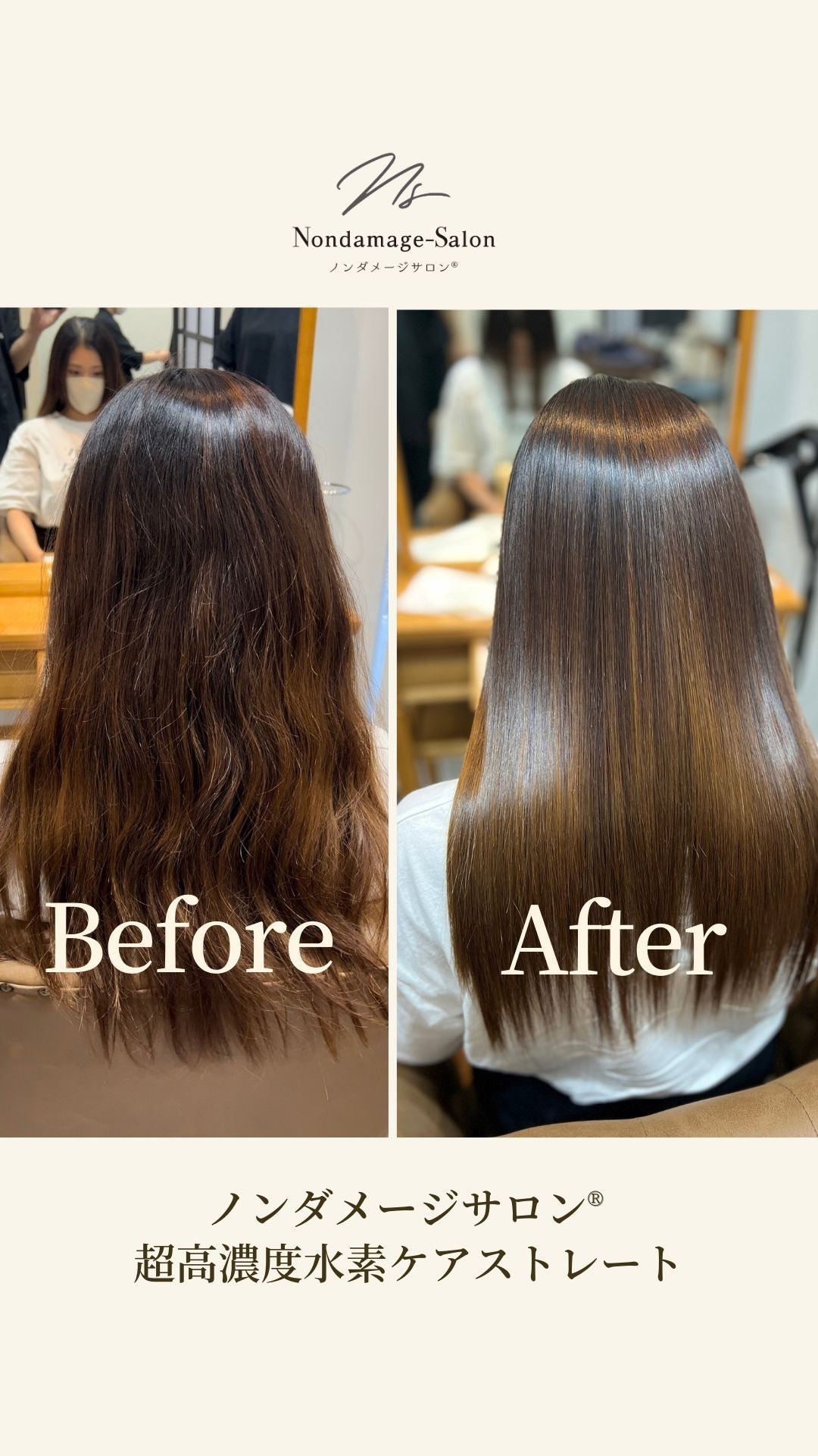 @nondamage_salon
△熊本・鹿児島・広島・香川の美髪サロン💇‍♀️ 

さあ、生まれ変わろう。
自分史上最高の艶髪へ。

.
+‥‥‥‥‥‥‥‥‥‥‥‥‥‥‥‥‥‥+

【当店のこだわり】
当店は、
現代の毛髪化科学で最も髪をダメージさせない
アンチエイジング施術を行える
全国でも1%の認定サロンです。

お客様の髪のお悩みを最大限に解消し
自分史上最高の美髪を叶えます✨

【店舗】
ご予約はトップページのリンクから
各店舗の予約ページへご案内しております
@nondamage_salon

▫️熊本上通店
▫️鹿児島中央店
▫️鹿児島宇宿店
▫️鹿児島谷山店
▫️広島袋町店

2023年香川/熊本2号店
2024年東京目黒
Open予定

【求人情報】
@nondamage_salon_recruit

+‥‥‥‥‥‥‥‥‥‥‥‥‥‥‥‥‥‥+

#ノンダメージサロン
#ノンダメージサロン®︎
#ノンダメージサロン熊本
#ノンダメージサロン広島
#ノンダメージサロン鹿児島
#熊本美容院
#熊本髪質改善
#髪質改善熊本
#広島美容院
#広島髪質改善
#髪質改善広島
#広島市中区美容院
#鹿児島美容院
#鹿児島髪質改善
#髪質改善鹿児島
#鹿児島中央駅美容室
#谷山美容室
#宇宿美容室
#上通り美容室
#シルクトリートメント