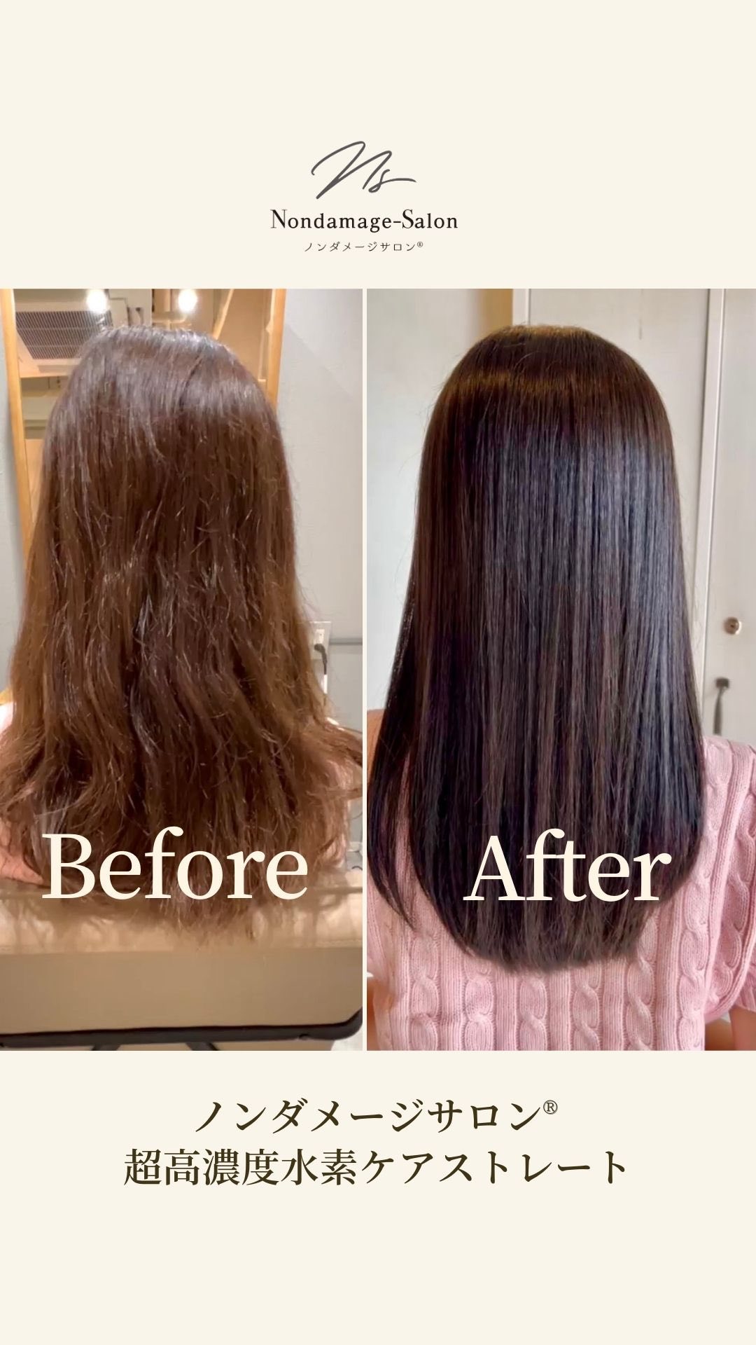 @nondamage_salon
△熊本・鹿児島・広島・香川の美髪サロン💇‍♀️ 

鏡を見るのも嫌だった
私の傷んだ髪。

髪質整形で生まれ変わります。

.
+‥‥‥‥‥‥‥‥‥‥‥‥‥‥‥‥‥‥+

【当店のこだわり】
当店は、
現代の毛髪化科学で最も髪をダメージさせない
アンチエイジング施術を行える
全国でも1%の認定サロンです。

お客様の髪のお悩みを最大限に解消し
自分史上最高の美髪を叶えます✨

【店舗】
ご予約はトップページのリンクから
各店舗の予約ページへご案内しております
@nondamage_salon

▫️熊本上通店
▫️鹿児島中央店
▫️鹿児島宇宿店
▫️鹿児島谷山店
▫️広島袋町店
NEW!香川高松店

2023年熊本2号店
2024年東京目黒・福岡中央区
Open予定

【求人情報】
@nondamage_salon_recruit

+‥‥‥‥‥‥‥‥‥‥‥‥‥‥‥‥‥‥+

#ノンダメージサロン熊本
#ノンダメージサロン鹿児島
#ノンダメージサロン香川
#ノンダメージサロン広島
#香川美容院
#高松美容院
#熊本美容院
#広島美容院
#鹿児島美容院
#シルクトリートメント