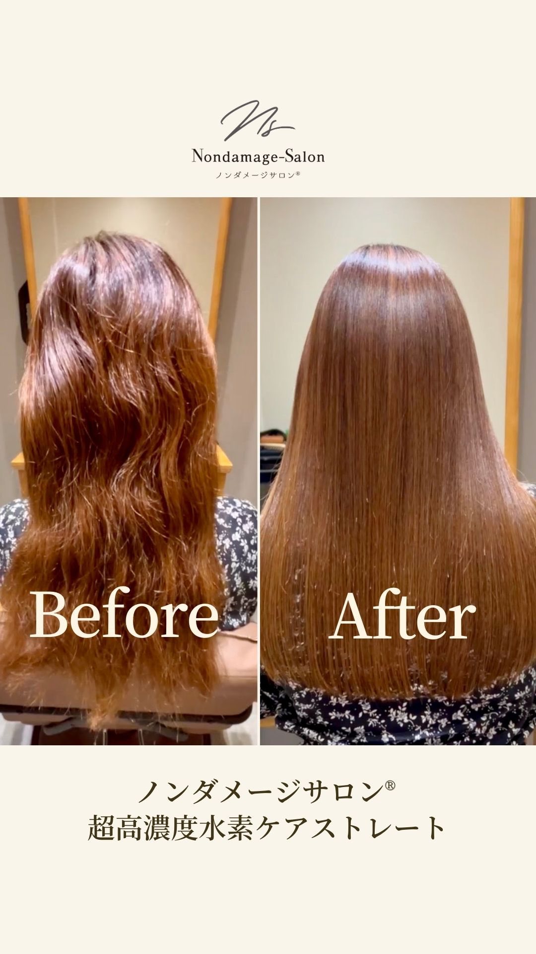 @nondamage_salon
△熊本・鹿児島・広島・香川の美髪サロン💇‍♀️ 

お客様のビフォーアフター。

音が聞こえてきそうなサラサラ髪。

ですが元はパーマの傷みがひどくて
悩んでいらっしゃるお客様でした。

どうにもならない、と思う前に
ぜひ相談に来てください。

.
+‥‥‥‥‥‥‥‥‥‥‥‥‥‥‥‥‥‥+

【当店のこだわり】
当店は、
現代の毛髪化科学で最も髪をダメージさせない
アンチエイジング施術を行える
全国でも1%の認定サロンです。

お客様の髪のお悩みを最大限に解消し
自分史上最高の美髪を叶えます✨

【店舗】
ご予約はトップページのリンクから
各店舗の予約ページへご案内しております
@nondamage_salon

▫️熊本上通店
▫️鹿児島中央店
▫️鹿児島宇宿店
▫️鹿児島谷山店
▫️広島袋町店
NEW!香川高松店

2023年熊本2号店
2024年東京目黒・福岡中央区
Open予定

【求人情報】
@nondamage_salon_recruit

+‥‥‥‥‥‥‥‥‥‥‥‥‥‥‥‥‥‥+

#ノンダメージサロン熊本
#ノンダメージサロン鹿児島
#ノンダメージサロン香川
#ノンダメージサロン広島
#香川美容院
#高松美容院
#熊本美容院
#広島美容院
#鹿児島美容院
#シルクトリートメント