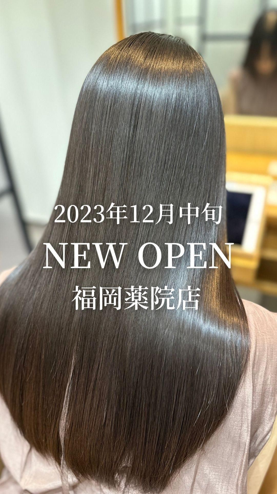 @nondamage_salon
△熊本・鹿児島・福岡・広島・香川の美髪サロン💇‍♀️ 

ノンダメージサロン®︎福岡薬院店が
2023年12月中旬にオープン！

福岡にいる髪に悩める女性に
絹髪の感動をお届けします。

現在予約受付中です☺️
お気軽にお問い合わせください！

.
+‥‥‥‥‥‥‥‥‥‥‥‥‥‥‥‥‥‥+

【当店のこだわり】
当店は、
現代の毛髪化科学で最も髪をダメージさせない
アンチエイジング施術を行える
全国でも1%の認定サロンです。

お客様の髪のお悩みを最大限に解消し
自分史上最高の美髪を叶えます✨

【店舗】
ご予約はトップページのリンクから
各店舗の予約ページへご案内しております
@nondamage_salon

▫️福岡薬院店
▫️熊本上通店
▫️鹿児島中央店
▫️鹿児島宇宿店
▫️鹿児島谷山店
▫️広島袋町店
▫️香川高松店

【求人情報】
@nondamage_salon_recruit

+‥‥‥‥‥‥‥‥‥‥‥‥‥‥‥‥‥‥+

#ノンダメージサロン#ノンダメージサロン®︎#髪質整形 #シルクトリートメント #福岡美容室 #福岡美容院 #福岡髪質改善 #福岡改善香川 #髪質改善薬院 #薬院髪質改善 #薬院美容院 #薬院美容室 #ノンダメージサロン福岡