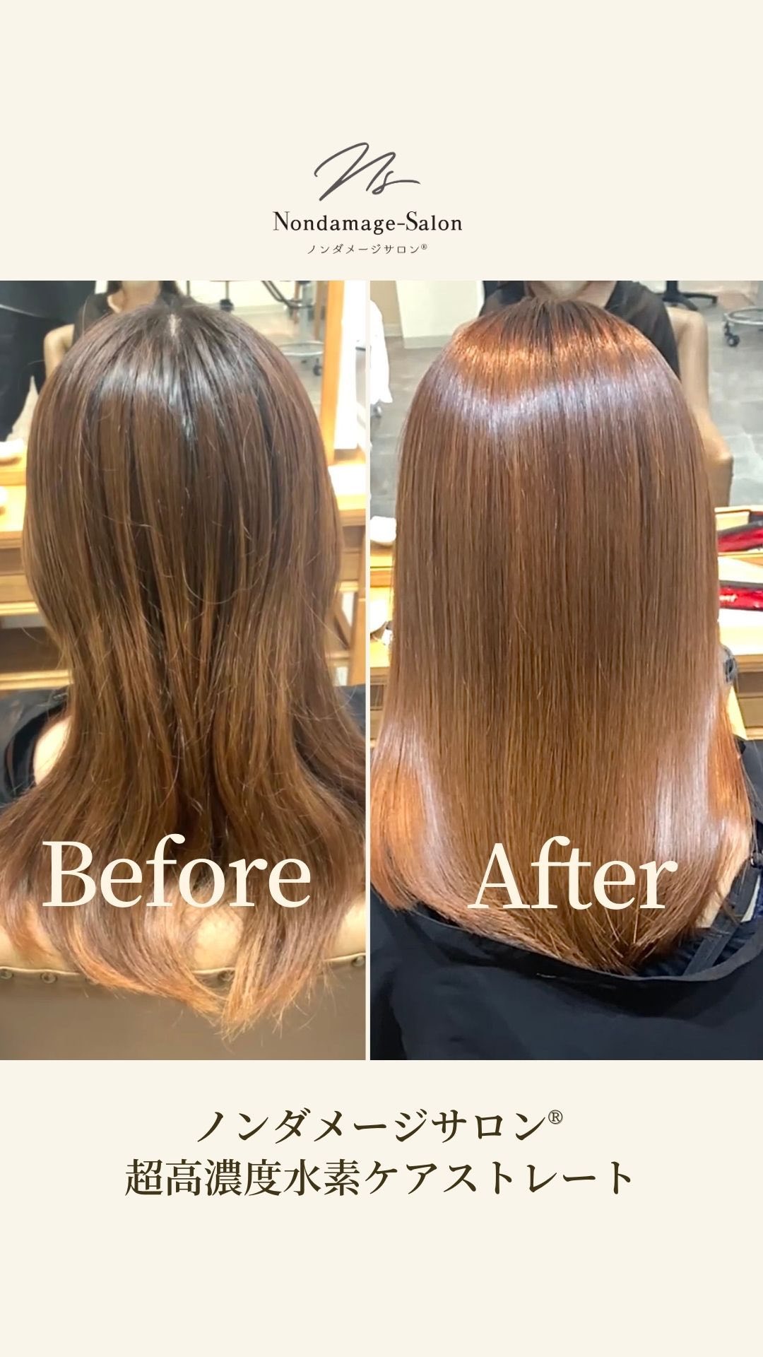 @nondamage_salon
△熊本・鹿児島・広島・香川の美髪サロン💇‍♀️ 

お客様のビフォーアフター。

ダメージヘア。
魔法のような独自の技術で
艶髪へ導きます。

.
+‥‥‥‥‥‥‥‥‥‥‥‥‥‥‥‥‥‥+

【当店のこだわり】
当店は、
現代の毛髪化科学で最も髪をダメージさせない
アンチエイジング施術を行える
全国でも1%の認定サロンです。

お客様の髪のお悩みを最大限に解消し
自分史上最高の美髪を叶えます✨

【店舗】
ご予約はトップページのリンクから
各店舗の予約ページへご案内しております
@nondamage_salon

▫️熊本上通店
▫️鹿児島中央店
▫️鹿児島宇宿店
▫️鹿児島谷山店
▫️広島袋町店
NEW!香川高松店

2023年熊本2号店
2024年東京目黒・福岡中央区
Open予定

【求人情報】
@nondamage_salon_recruit

+‥‥‥‥‥‥‥‥‥‥‥‥‥‥‥‥‥‥+

#ノンダメージサロン熊本
#ノンダメージサロン鹿児島
#ノンダメージサロン香川
#ノンダメージサロン広島
#香川美容院
#高松美容院
#熊本美容院
#広島美容院
#鹿児島美容院
#シルクトリートメント