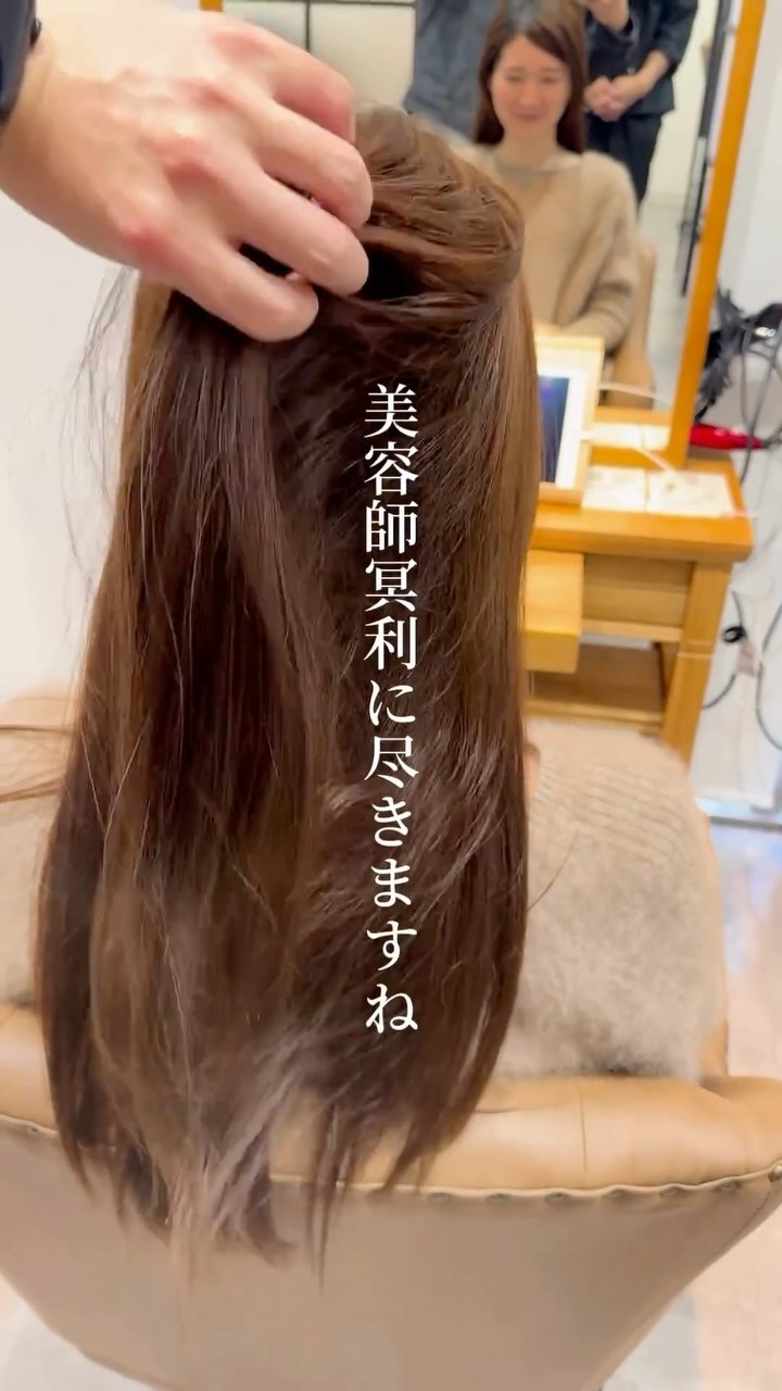@nondamage_salon
△東京・名古屋・福岡・熊本・鹿児島・広島・香川の美髪サロン💇‍♀️ 

これだけ変わってくれるなら
美容師冥利に尽きますね。
こんな感動を毎日味わえるなんて
とっても幸せです。

+‥‥‥‥‥‥‥‥‥‥‥‥‥‥‥‥‥‥+

【当店のこだわり】
当店は、
現代の毛髪化科学で最も髪をダメージさせない
アンチエイジング施術を行える
全国でも1%の認定サロンです。

お客様の髪のお悩みを最大限に解消し
自分史上最高の美髪を叶えます✨

【店舗】
ご予約はトップページのリンクから
各店舗の予約ページへご案内しております
@nondamage_salon

▫️熊本上通店
▫️鹿児島中央店
▫️鹿児島宇宿店
▫️鹿児島谷山店
▫️福岡薬院店
▫️広島袋町店
▫️香川高松店

2024年4月Open🆕
▫️東京目黒店
▫️名古屋店

【求人情報】
@nondamage_salon_recruit

+‥‥‥‥‥‥‥‥‥‥‥‥‥‥‥‥‥‥+

#ノンダメージサロン吉祥寺
#ノンダメージサロン名古屋
#ノンダメージサロン熊本
#ノンダメージサロン鹿児島
#ノンダメージサロン福岡
#ノンダメージサロン香川
#ノンダメージサロン広島
#吉祥寺美容院
#名古屋美容院
#香川美容院
#高松美容院
#熊本美容院
#広島美容院
#鹿児島美容院
#福岡美容院
#シルクトリートメント